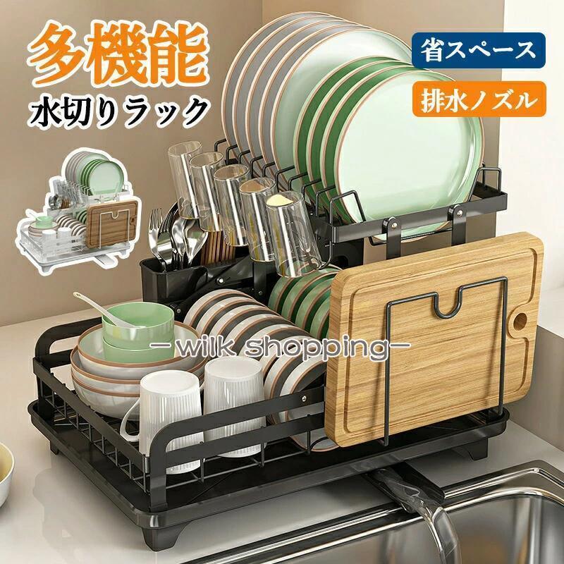 2026春夏新作ディッシュラック ディッシュスタンド 水切りラック 台所 収納 食器ラック 食器収納 食器立て お皿立て キッチン シンク下 コンパクト シンプル おしゃれディッシュラック ディッシュ