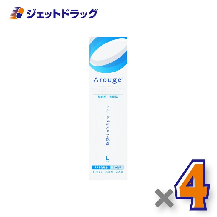 【医薬部外品】アルージェ モイスチャー ミストローションII（しっとり） 220mL ×4個（敏感肌用/ミスト化粧水）