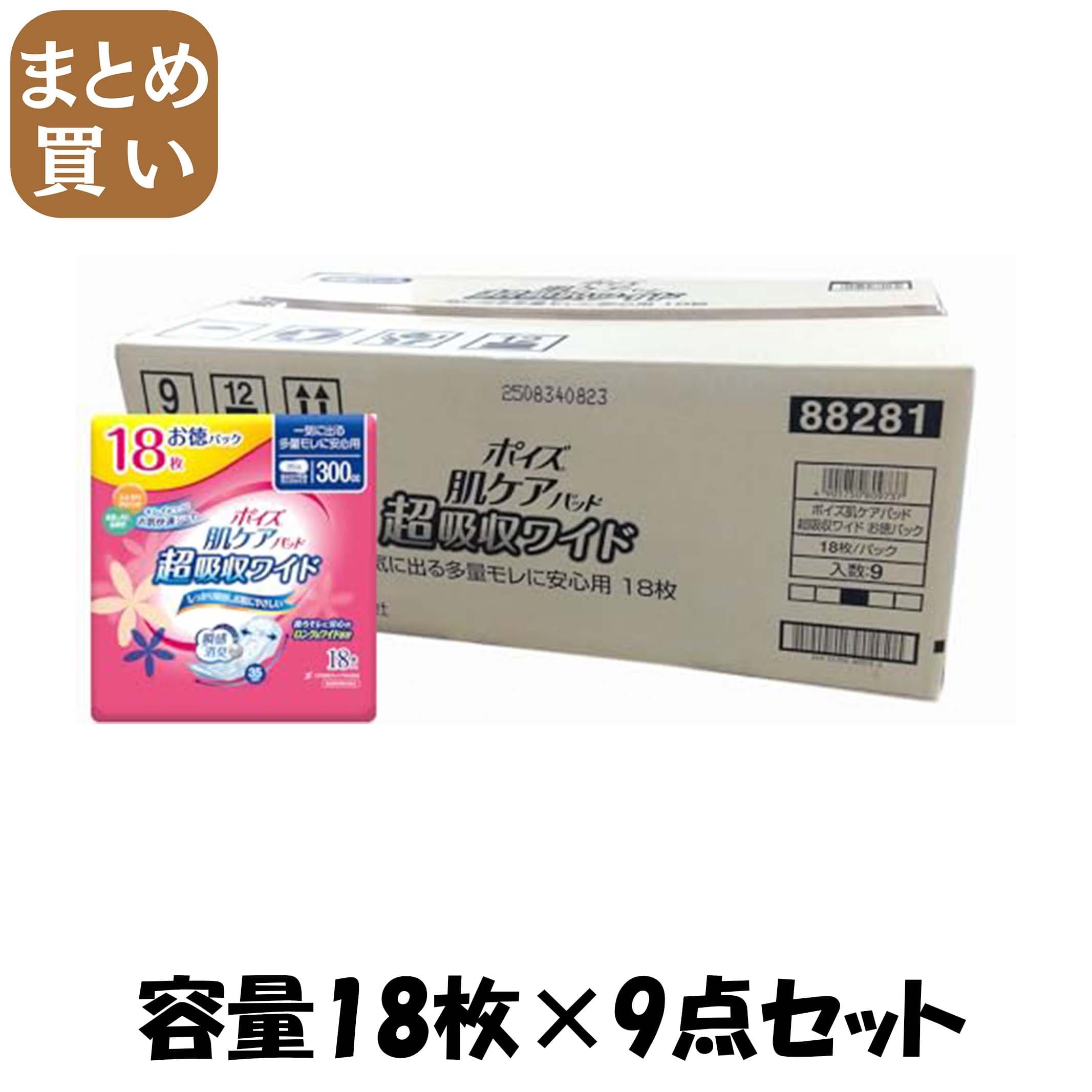【日本製紙クレシア】ポイズパッド　超吸収ワイド　女性用　１２枚 ×２０個セット