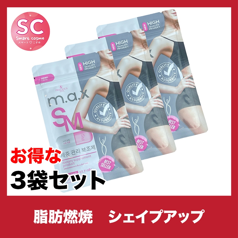 m.a.xSM(マックスSM) さらにお得な3個セット