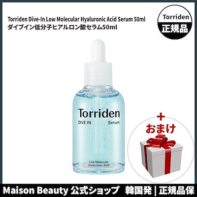 トリデン 公式 Torriden ダイブイン低分子ヒアルロン...のサムネイル