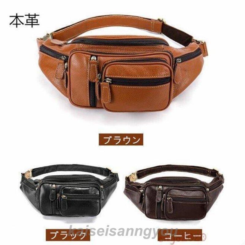 再販未定！ウエストポーチ メンズ ボディバッグ ヒップバッグ レザーウエストバッグ 斜め掛けバッグ ショルダーバッグ 通勤 通学 鞄 大容量 多