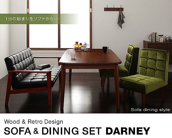 ソファ＆ダイニングセットDARNEYダーニー 3点セット Cタイプ（テーブルW160cm+2Pソファ2） モケットグリーンバイキャストブラック