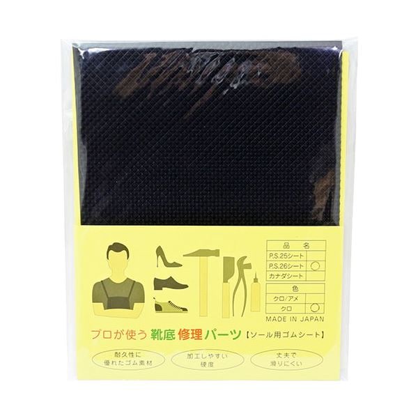 [5セット] 荒川産業 プロが使う靴底修理パーツ PS26シート 黒 ARAKAWA08119X5