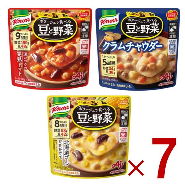 味の素 クノール ポタージュで食べる豆と野菜 3種 アソート セット 各7個