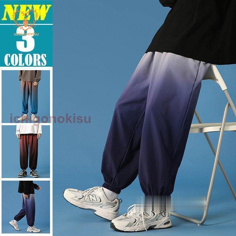 チノパン メンズ ロングパンツ リブパンツ グラデーション サルエルパンツ 接触冷感 夏ズボン 涼しいズボン 薄手 UVカット ゆったり