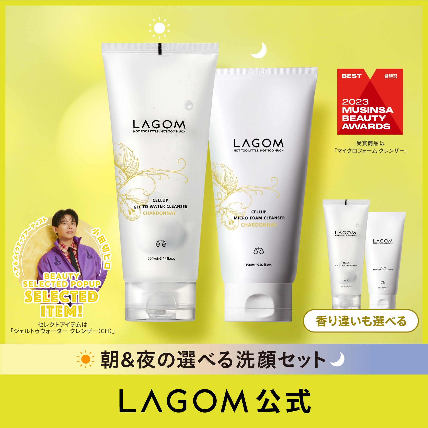 Qoo10] ラゴム 【朝夜洗顔セット】ジェルトゥウォーター : スキンケア