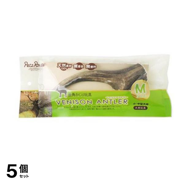 ペッツルート ベニソンアントラー 1個入 (M) 5個セット