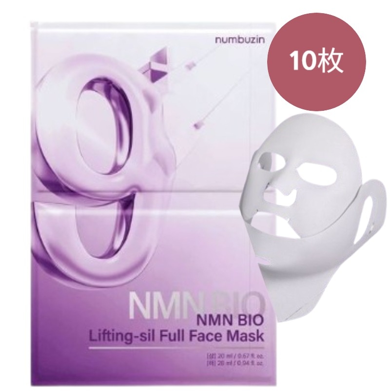 【NEW/正規品/9番NMN BIO】NMN BIOリフティング フルフェイスパック 10枚/硫酸化/二重あごリフティング/弾力/高栄養/毛穴/光彩/ぷるぷる肌/韓国コスメ