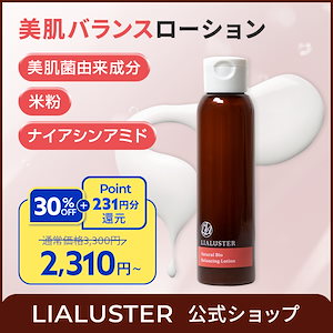 LIALUSTER ナチュラルバイオクレンジングセラム 110g ６本セット LIALUSTER ナチュラルバイオクレンジングセラム 110g 6本セット