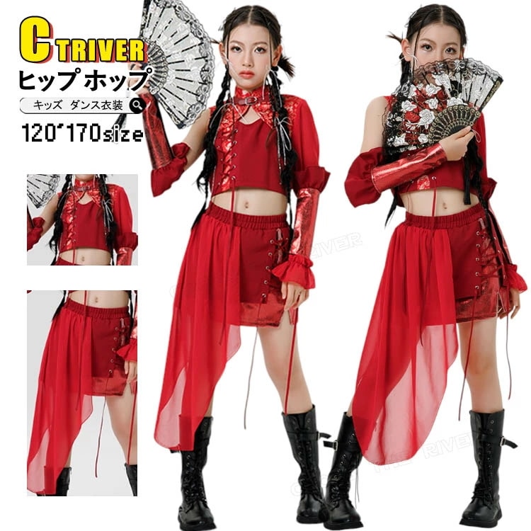 デビューした新品赤 キッズダンス衣装 セットアップ へそ出し トップス スカート レッド 中華風 女の子 キラキラ kpop 衣装 韓国 ヒップホップ 子供 演出服 ジャズダンス 社交ダンス HIPH