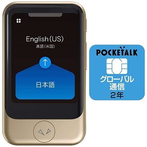 POCKETALK S グローバル通信(2年)付き PTSGG [ゴールド]