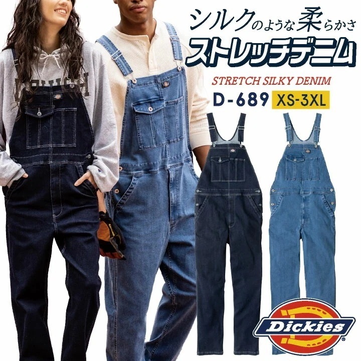 ディッキーズ ストレッチ オーバーオール つなぎ ツナギ サロペット 作業着 作業服 酪農 農業 板金 塗装 車 バイク 整備 DIY 春夏 秋冬 カジュアル /cc-d689