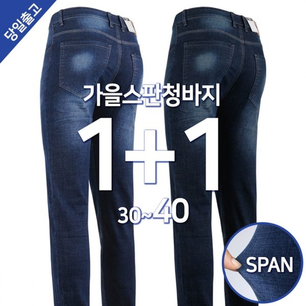 (スーパーマンアウトドア) 春秋_TEXC 秋スパンジーンズメンズスパンコットンブルーデニムパンツワークウェアデイリーアウトドアグループ