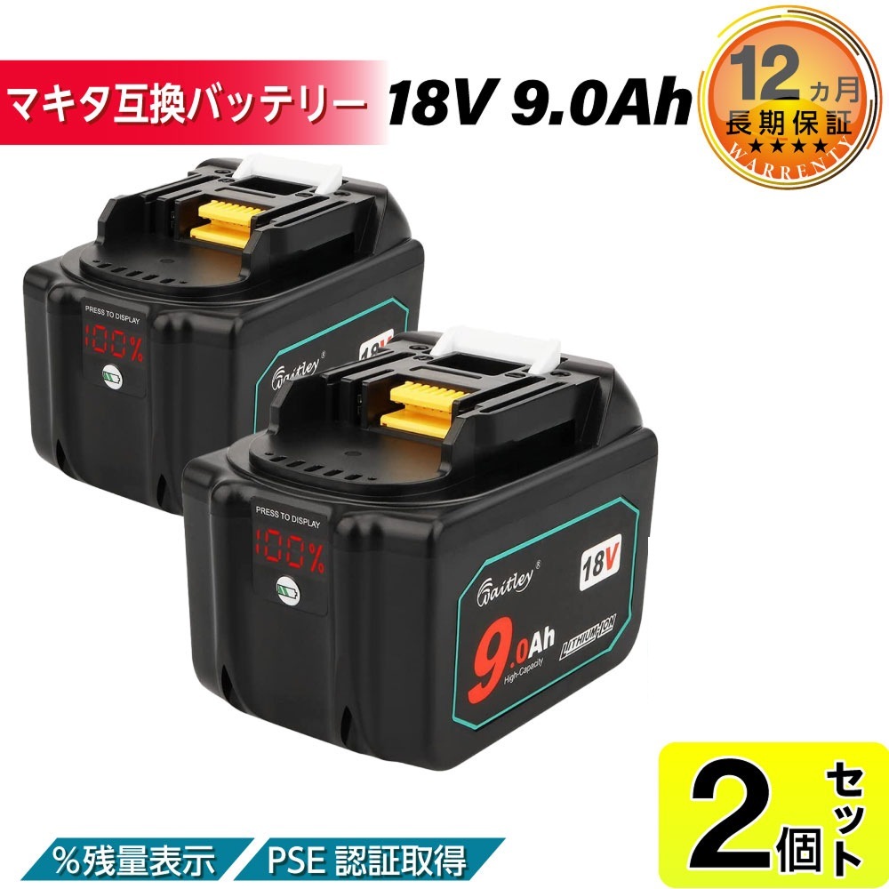 【即日発送】【2個セット】マキタ MAKITA 互換 バッテリー 18V 9.0 Ah 9000 mah Waitley 1年保証 LED デジタル残量表示 WTL1890 MAKITA 11,535円