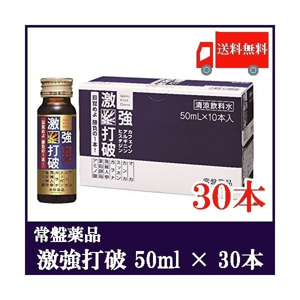 激強打破50ml 30本 眠眠打破シリーズ