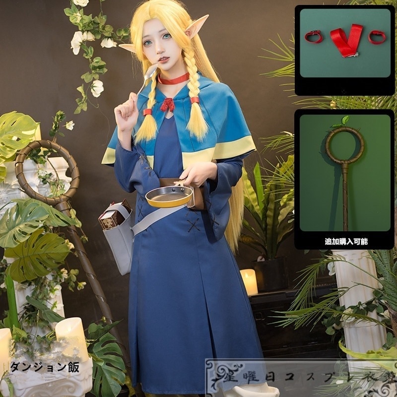 【新品】新品ダンジョン飯 マルシル コスプレ衣装 コスチューム ハロウィン 変装 仮装品質良い 店舗お勧め