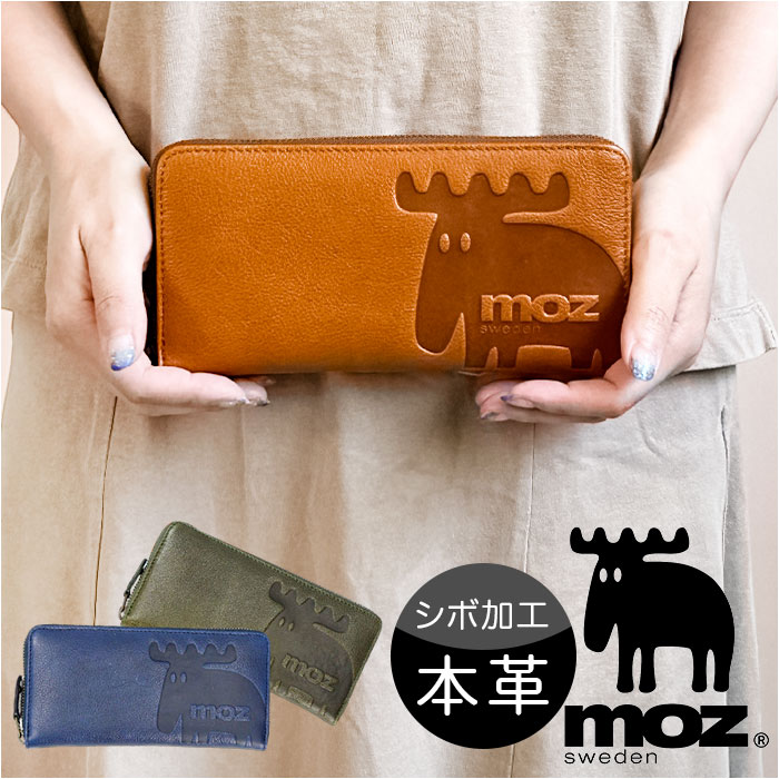 moz モズ 長財布 ZNWE-86121 通販 お財布 財布 さいふ サイフ ファスナー L字 ラウンドファスナー お札 小銭入れ 本革 大容量 カード 収納 レディース メンズ スウェーデン エル