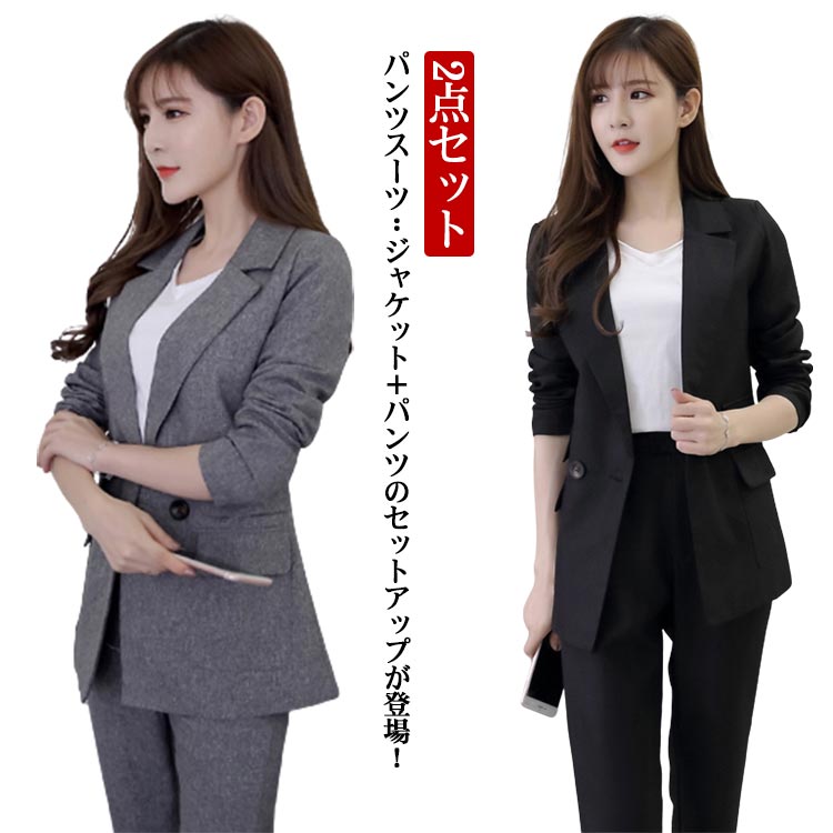 【本日限定】セットアップ 2点セット パンツスーツ レディース スーツ 上下セット フォーマル 長袖 ジャケット アンクルパンツ ロングパンツ セレモニースーツ 冠婚葬祭 春秋冬 入学式 卒業式 結婚