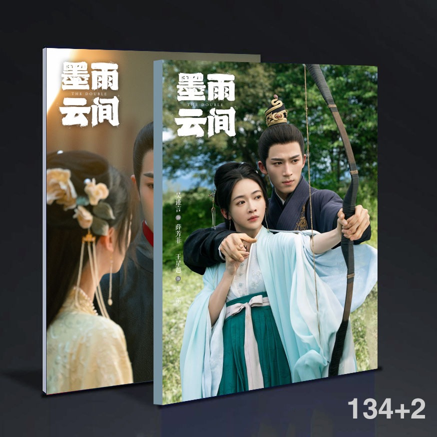 中国ドラマ墨雨雲間 The Double王星越蕭衡吳謹言cp寫真集photobook 134+2ページ