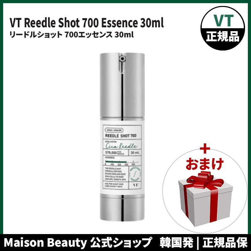 VT コスメティックス 公式 VT リードルショット 700エッセンス 30ml (おまけ:マスクパック1枚)