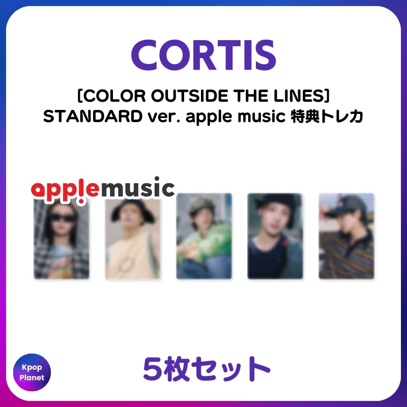 [特典トレカ / STANDARD ver.] CORTIS apple music onine特典 COLOR OUTSIDE THE LINES 7,409円