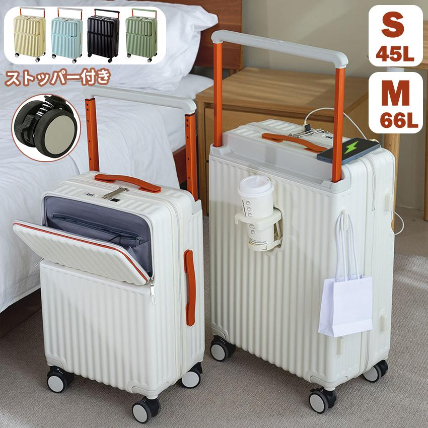 バッグキャリーバッグ多機能 フロントオープン ドリンクホルダー スーツケース USB充電 ストッパー付き キャリーケース USBポート付き ワイドハンドルキャリー