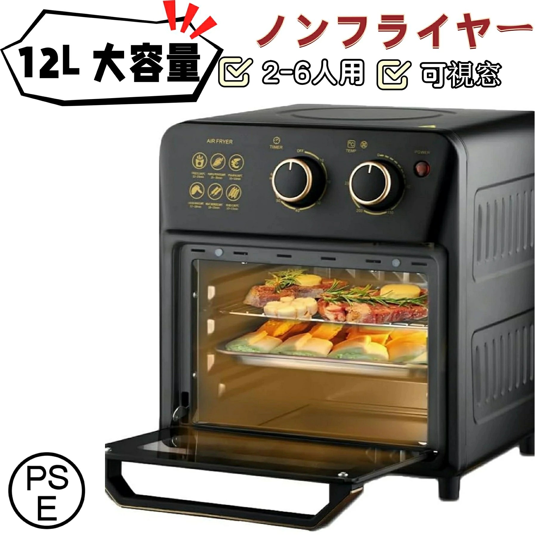 大人気 ノンフライヤー 12L 可視窓 大容量 エアフライヤー オイルカット 省エネ 最高温220℃ 2-6人用 家庭用 卓上 電気フライヤー ノンオイルフライヤー 揚げ物 惣菜 タイマー 温度調整