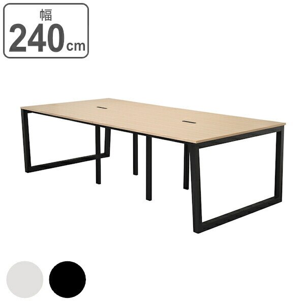 フリーアドレスデスク ナチュラル 幅240cm 奥行120cm フリーアドレス用 デスク テーブル コンセント スチール脚 ロの字 オフィスデスク ミーティングテーブル フリースタイル 6人 法人限定