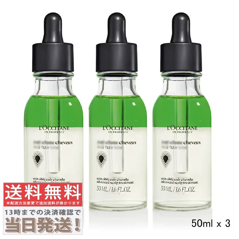 3個セット - アドバンスド ヘアセラム 50ml