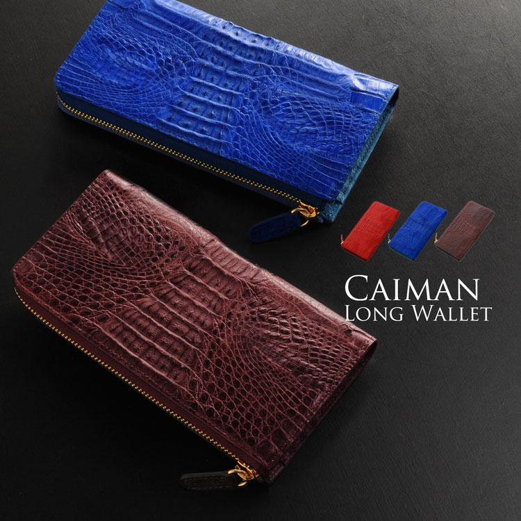 カイマンレザー長財布マットL字