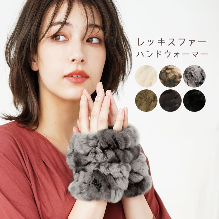 レッキスファー指なし手袋 ネコポス対応