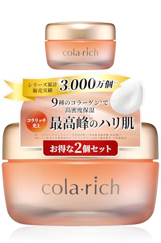 9種コラーゲン キューサイ コラリッチEX プレミアムリフトジェル 55g 2個まとめ買い (オール