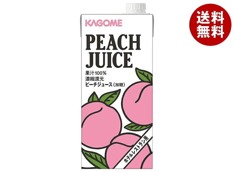 カゴメ ピーチジュース(ホテルレストラン用) 1L紙パック×6本入×(2ケース)