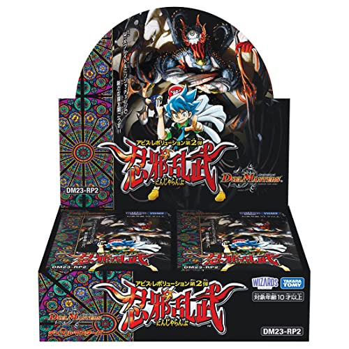 DM23-RP2 デュエル・マスターズTCG アビス・レボリューション 第2弾 「忍邪乱武」 DP-BOX
