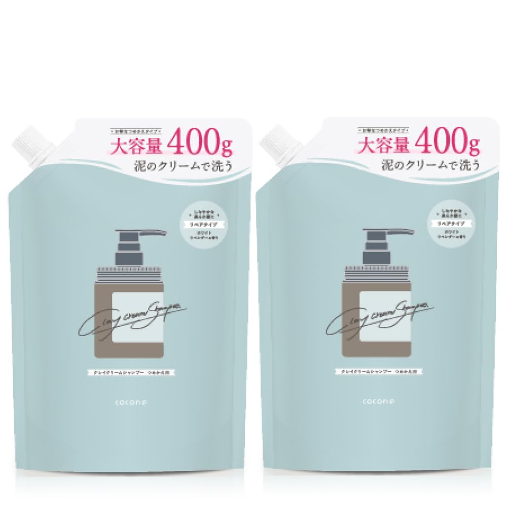cocone ココネ クレイクリームシャンプー 極上のうるツヤ髪へ [ クリームシャンプー 補修 保湿 ] はぐくみプラス 2袋 (ホワイトラベンダー詰め替え)