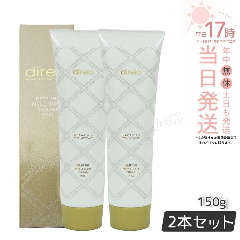 【2個セット】direia ディレイア ステム ザ ディープコンディショナー 300ml ダメージ補修 ツヤ