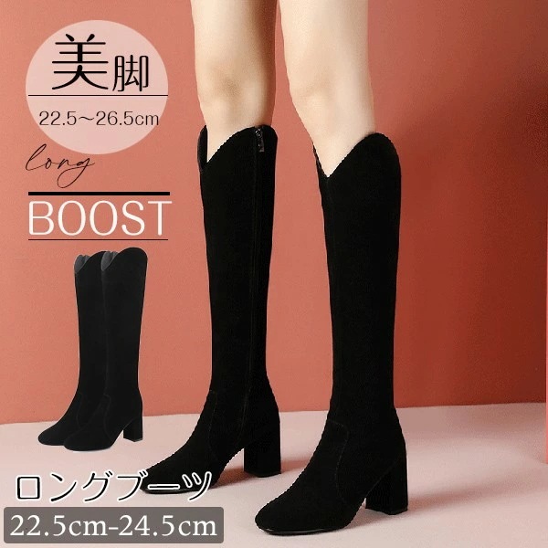 美脚ロングブーツ チャンキーヒール シンプル 疲れない ニーハイブーツ フィット 秋 冬 太ヒール 美脚 疲れにくい 可愛い かわいい フェミニン ガーリー きれいめ 通勤 サイドジップ 黒cs091