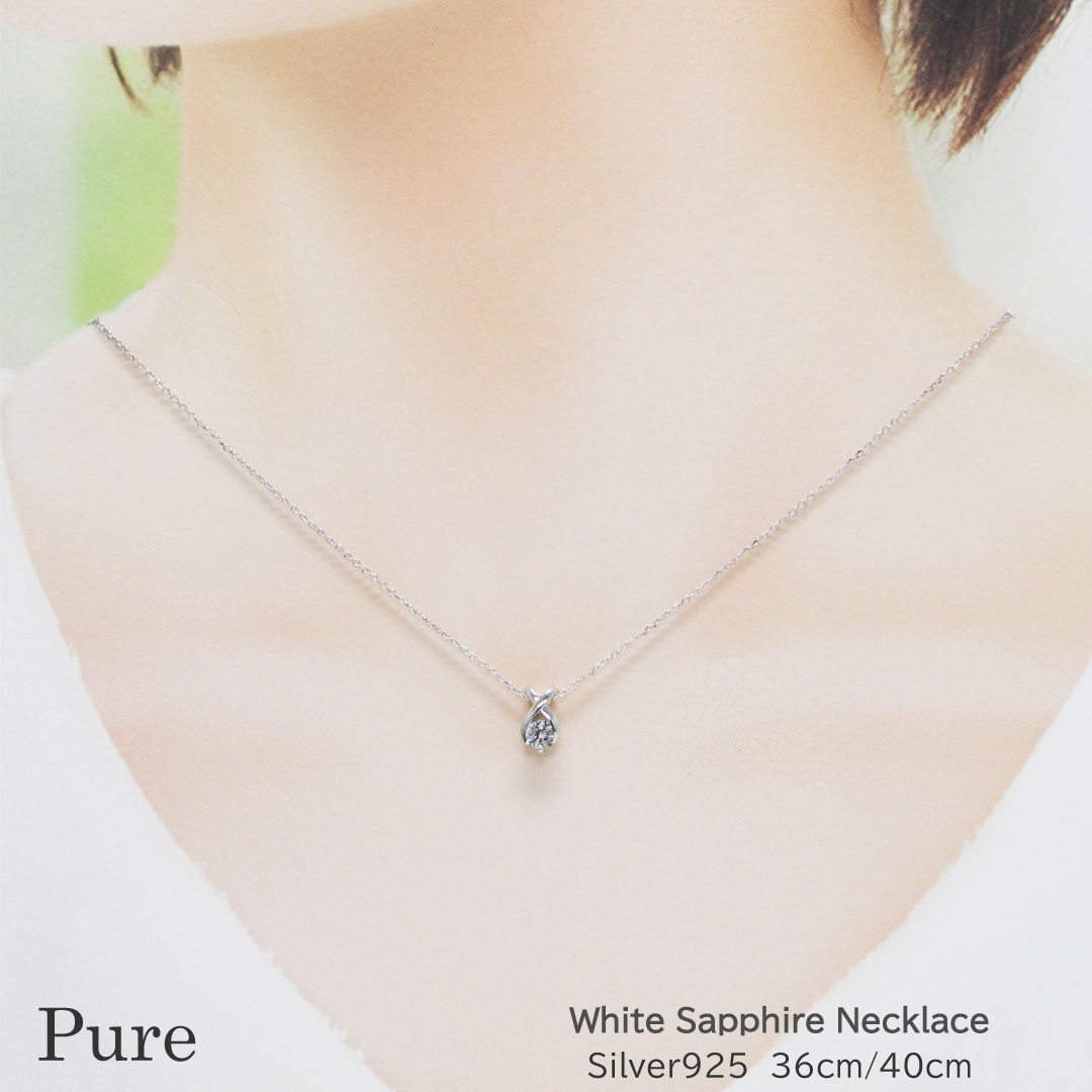 ネックレス ペンダント レディース 20代 30代 40代 50代 ホワイト サファイア 9月 シルバー ゴールド ラインストーン 変色防止