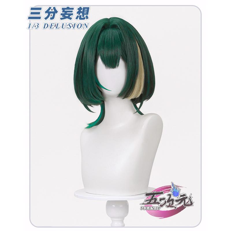 【予約商品】2026新作 Insでも話題に 三分妄想　原神　コスプレ　ネフェル　ウィッグ