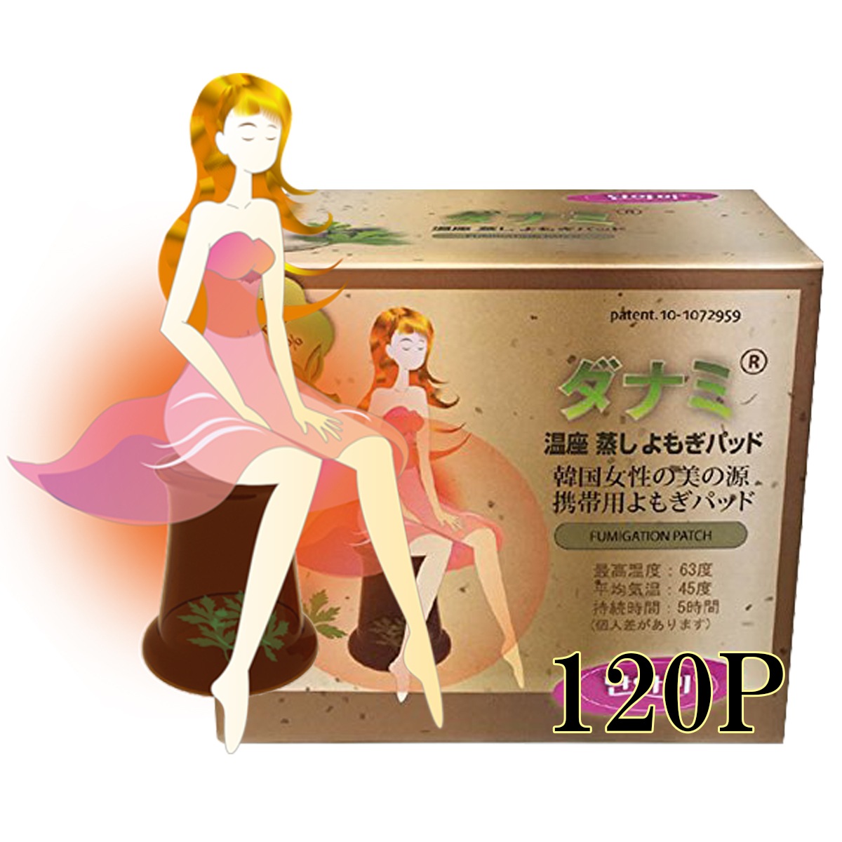 【新入荷・セール中／最安値挑戦中】お買得12箱セット（120枚）よもぎ蒸しパッドよもぎパットよもぎ蒸しパットオーガニックヨモギ蒸しパッド温活冷え対策ダイエット韓国エステ温活妊活