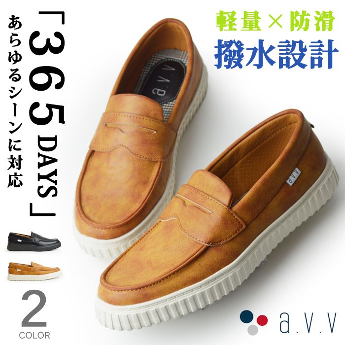 ローファー メンズ スリッポン スニーカー コインローファー 撥水 軽量 防滑 カジュアルシューズ スリッポン コンフォート ビジネスシューズ 靴 メンズシューズ 3E 幅広 防水 耐滑