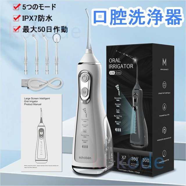 即日発送 電動歯ブラシ 口腔洗浄器 歯石除去 歯石取り ヤニ取り 周波振動スケーラー 振動デンタルクリーナー 超音波振動 IPX7防水 電気歯洗浄機 敬老の日 誕生日 ギフト