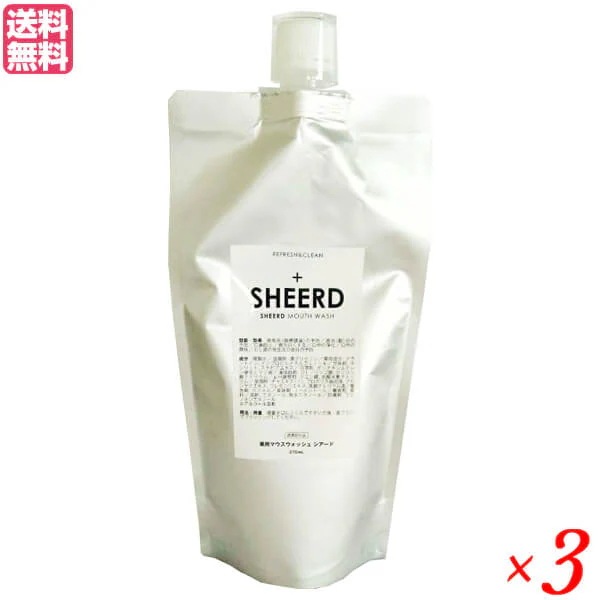 シアード 薬用マウスウォッシュ 270ml 3個セット 医薬部外品