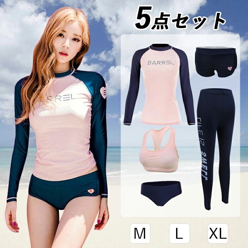 【防水ケース1枚無料贈呈】フィットネス水着 レディース セパレート かわいい 体型カバー水着 大きいサイズ 長袖ラッシュガード 5点セット 20代 30代 40代 50代 女性ミセス ママ水着