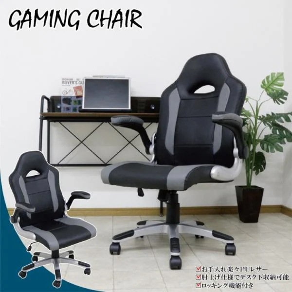 ゲーミングチェア オフィス デスクチェア 跳ね上げ式肘付 ガス圧昇降式 回転 キャスター付 ワーク パソコン