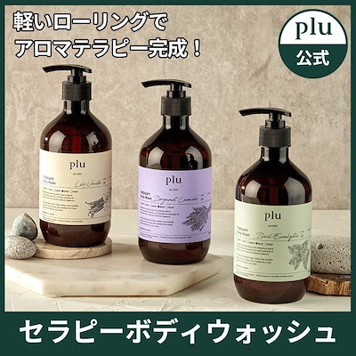 [plu公式] セラピーボディウォッシュ 500g 正規品 ボデ...のサムネイル