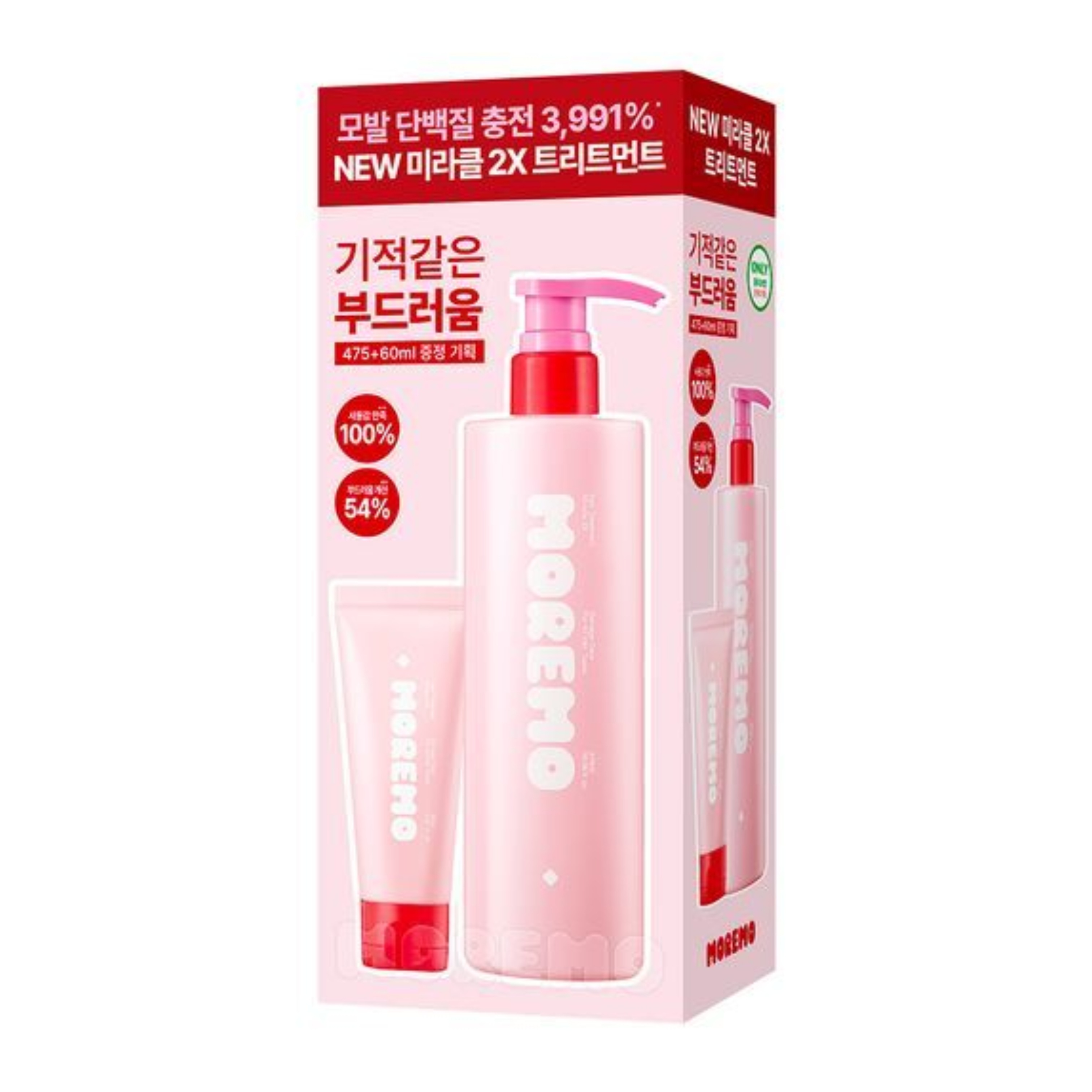 【リニューアル】ヘアトリートメントミラクル 2X, 475ml（+60ml）