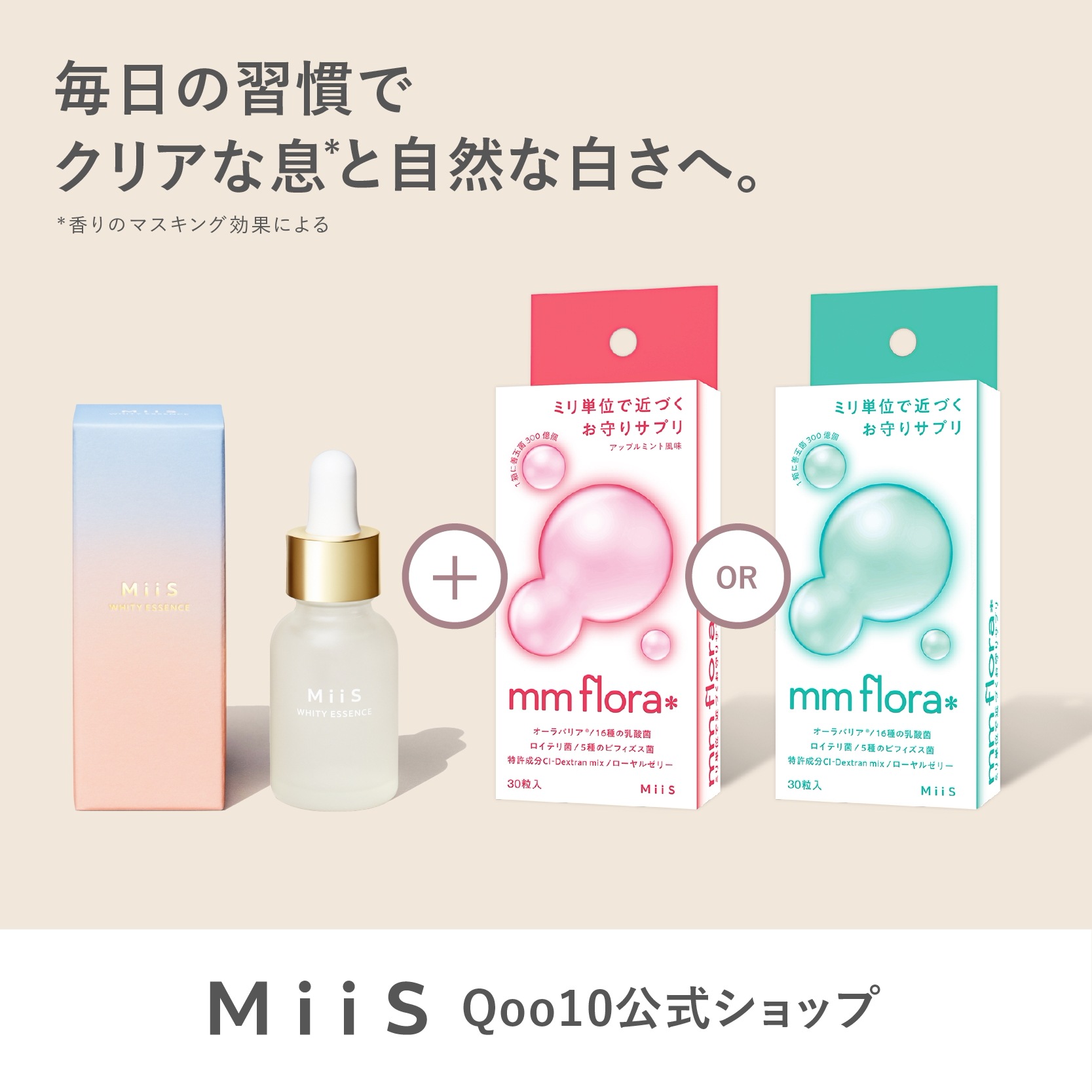 【公式】ミーズ ホワイティフローラセット