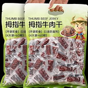 デザイン性｜内モンゴル産風干し牛肉ジャーキー手作り本格牛肉スナック個包装で手軽に楽しめます｜肉・肉加工品
